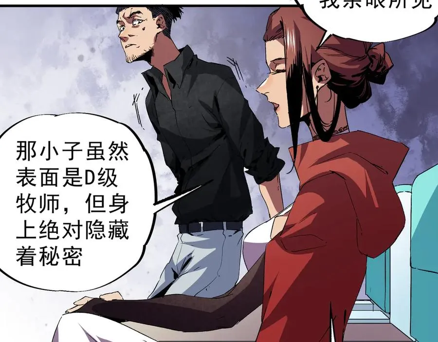 第6话 往后稍稍，我来保护你！ 第56页