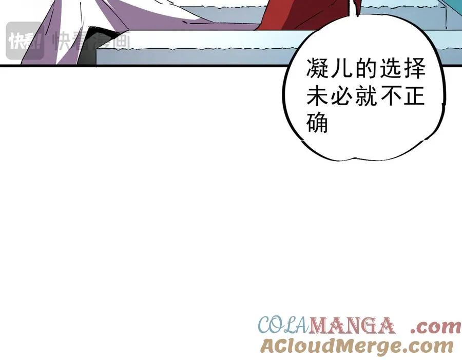 第6话 往后稍稍，我来保护你！ 第57页