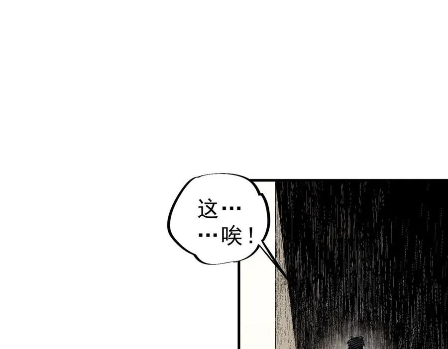 第6话 往后稍稍，我来保护你！ 第59页