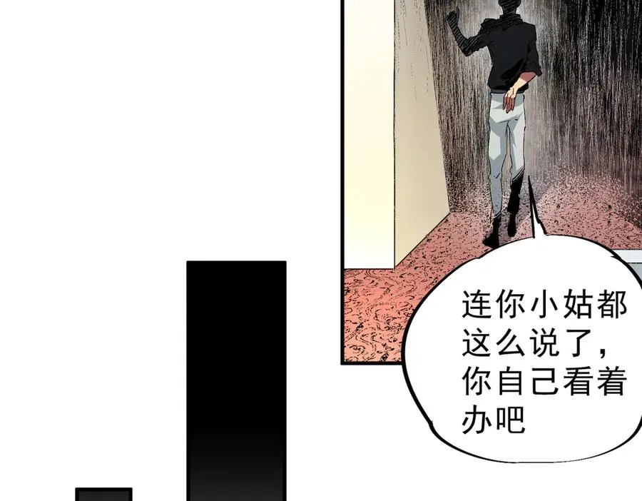 第6话 往后稍稍，我来保护你！ 第60页