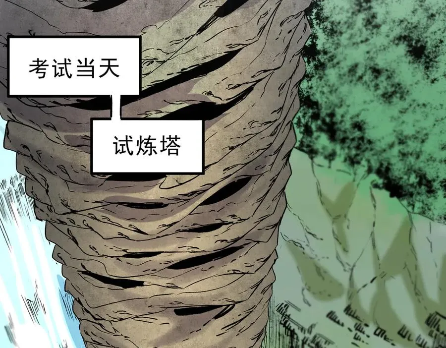 第6话 往后稍稍，我来保护你！ 第63页