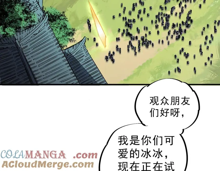 第6话 往后稍稍，我来保护你！ 第65页