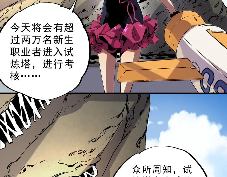 第6话 往后稍稍，我来保护你！ 第67页