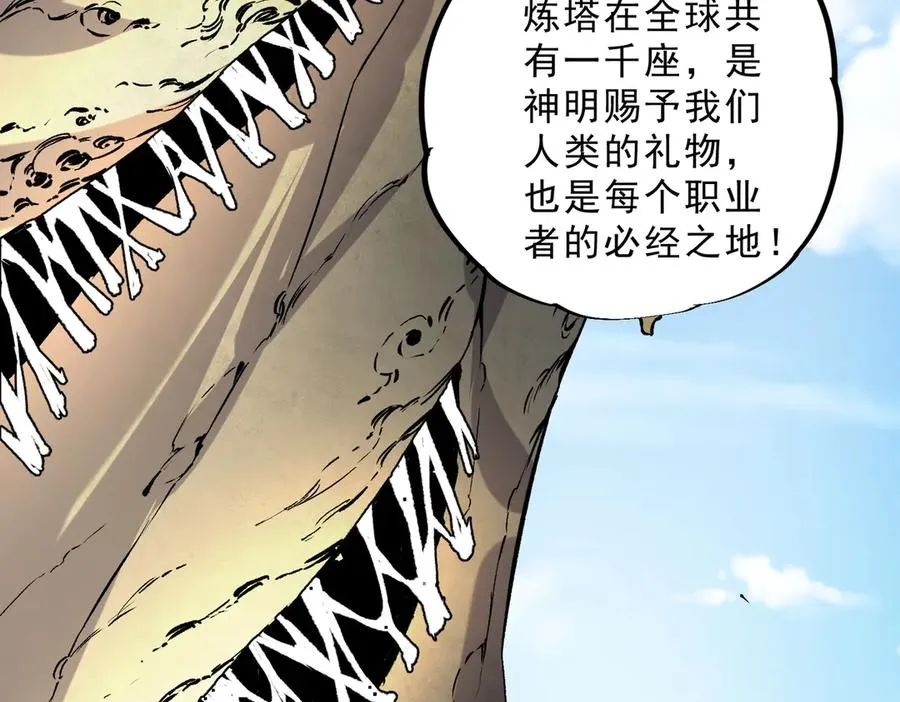 第6话 往后稍稍，我来保护你！ 第68页