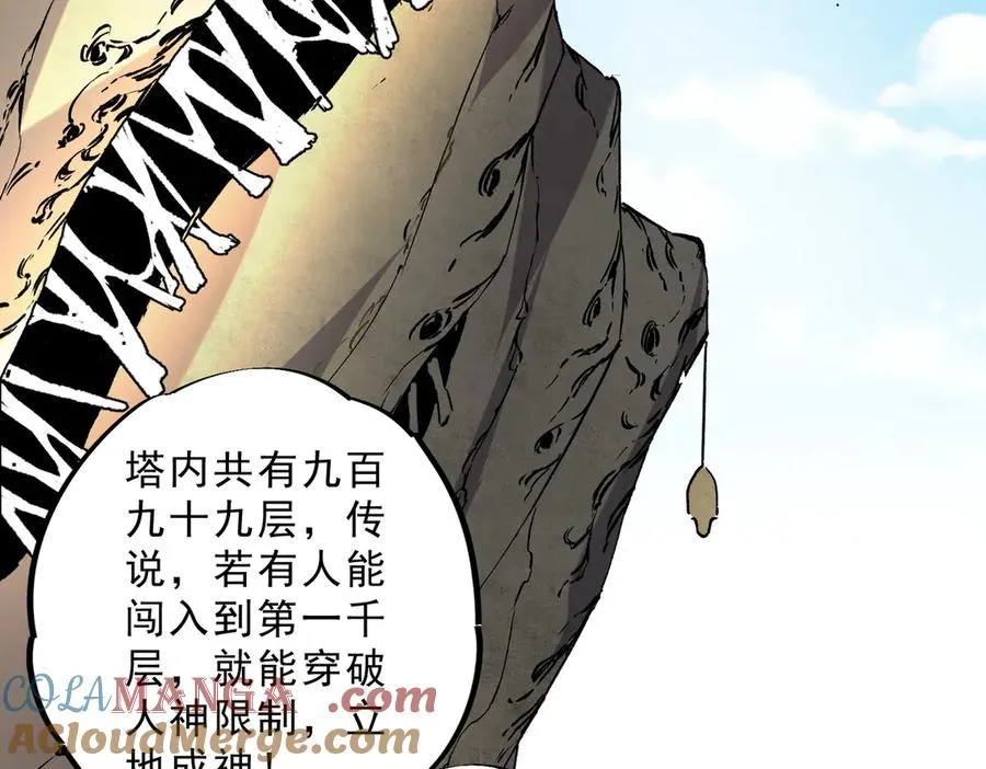第6话 往后稍稍，我来保护你！ 第69页