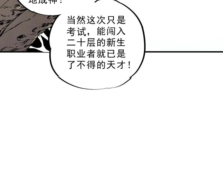 第6话 往后稍稍，我来保护你！ 第70页