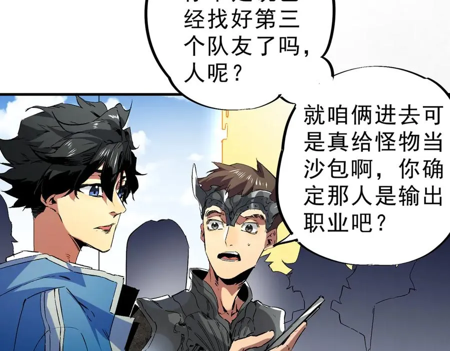 第6话 往后稍稍，我来保护你！ 第74页