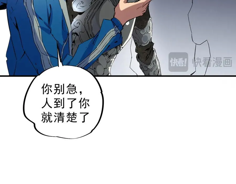第6话 往后稍稍，我来保护你！ 第75页