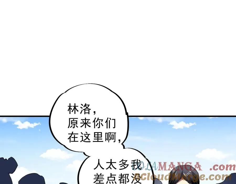 第6话 往后稍稍，我来保护你！ 第77页