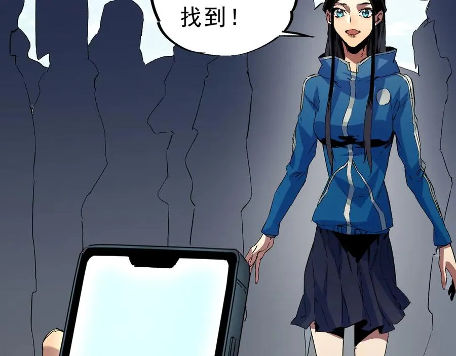 第6话 往后稍稍，我来保护你！ 第78页