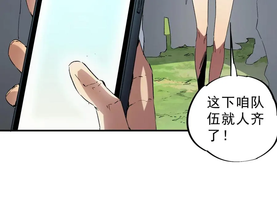 第6话 往后稍稍，我来保护你！ 第79页