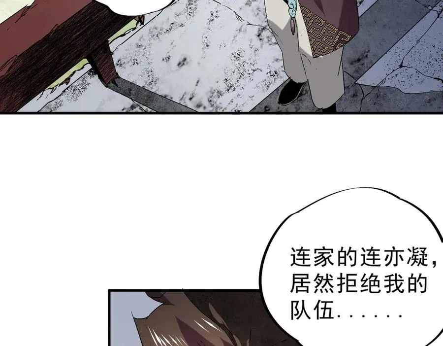 第6话 往后稍稍，我来保护你！ 第84页