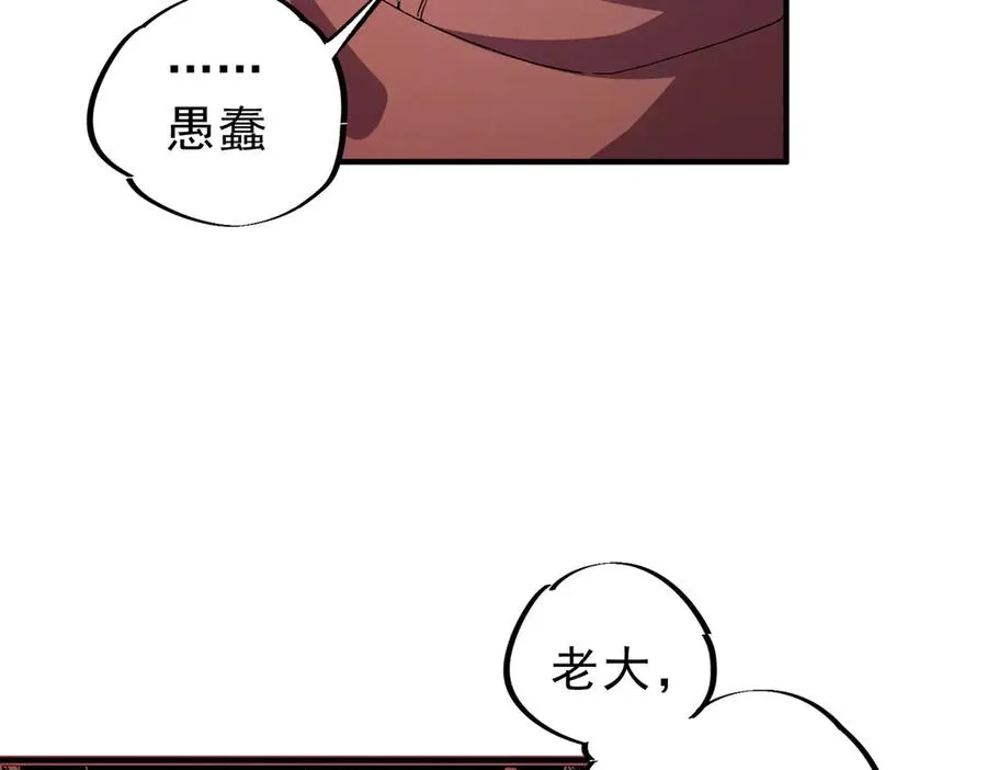 第6话 往后稍稍，我来保护你！ 第86页