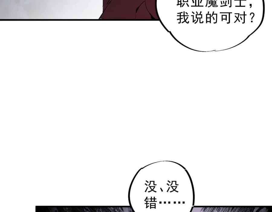 第6话 往后稍稍，我来保护你！ 第91页