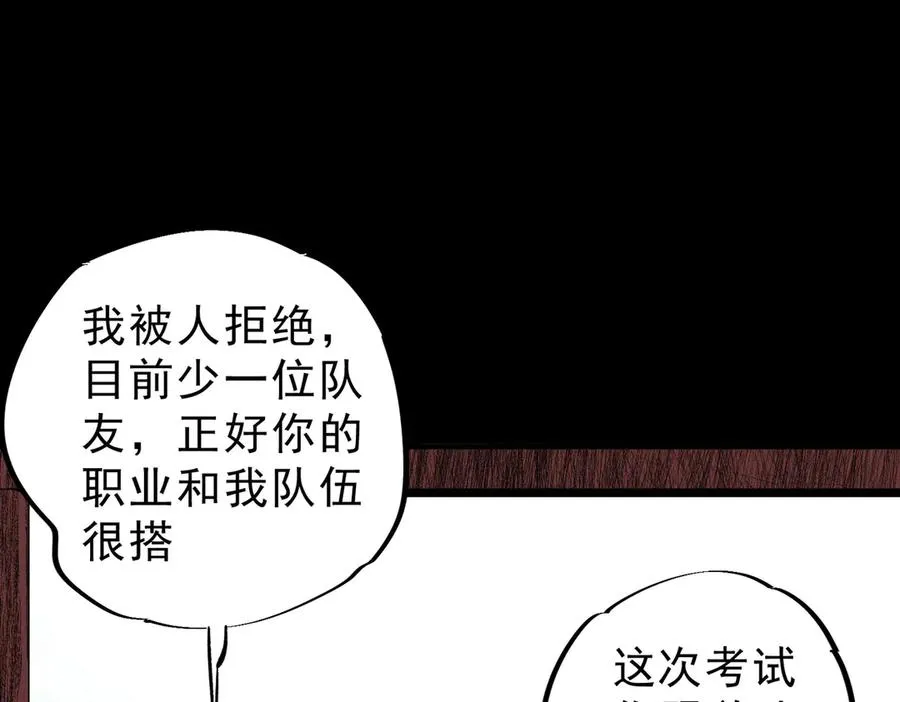 第6话 往后稍稍，我来保护你！ 第95页