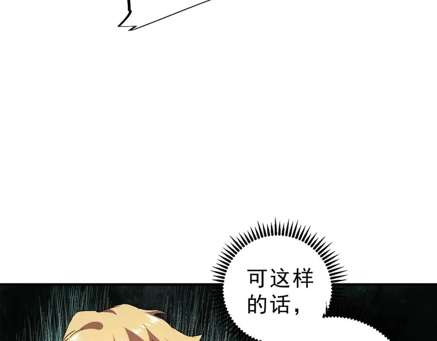 第6话 往后稍稍，我来保护你！ 第98页