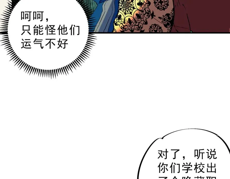 第6话 往后稍稍，我来保护你！ 第100页