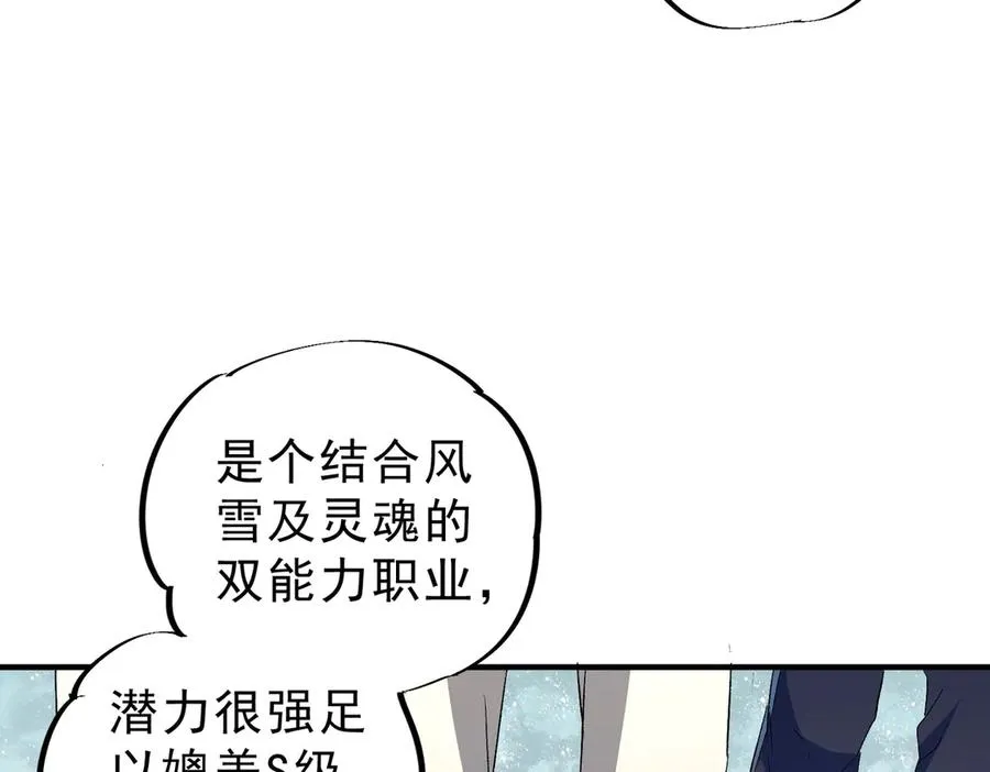 第6话 往后稍稍，我来保护你！ 第103页