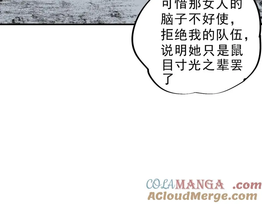第6话 往后稍稍，我来保护你！ 第105页