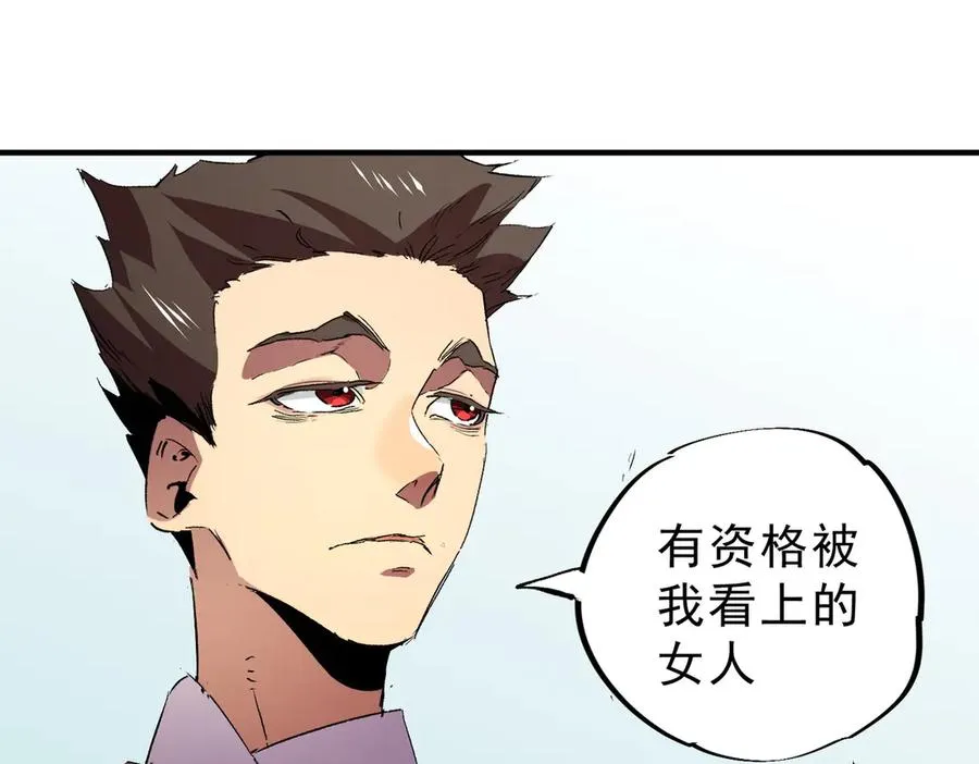 第6话 往后稍稍，我来保护你！ 第106页