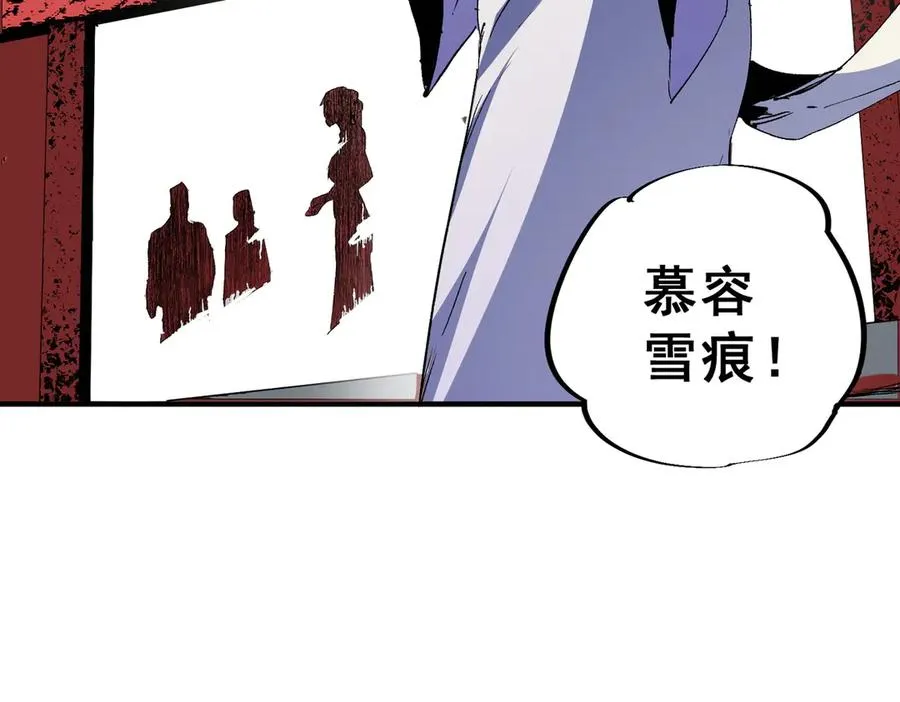 第6话 往后稍稍，我来保护你！ 第111页
