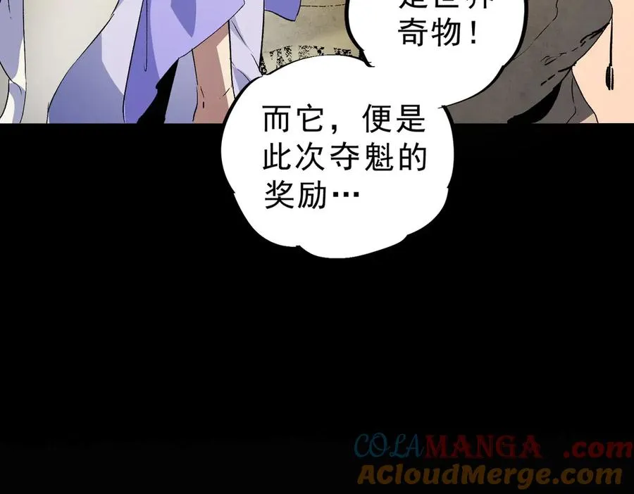 第6话 往后稍稍，我来保护你！ 第121页