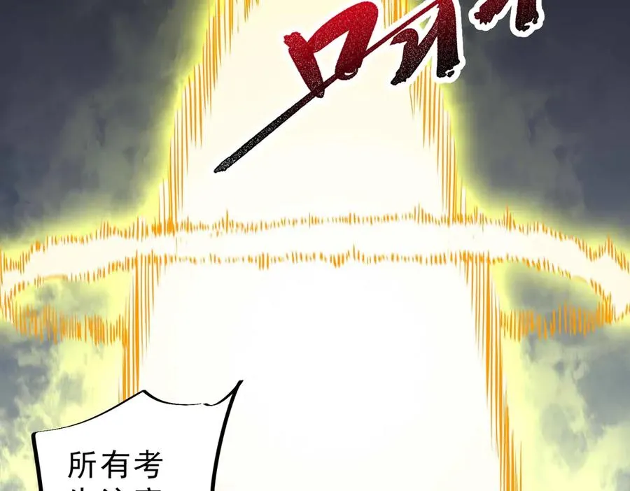 第6话 往后稍稍，我来保护你！ 第123页