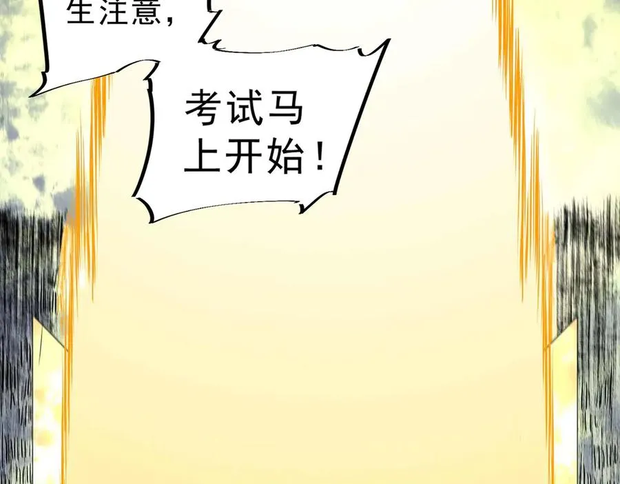 第6话 往后稍稍，我来保护你！ 第124页