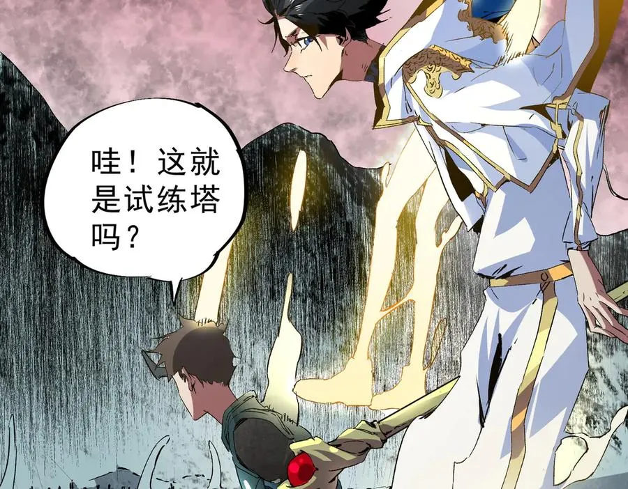 第6话 往后稍稍，我来保护你！ 第130页