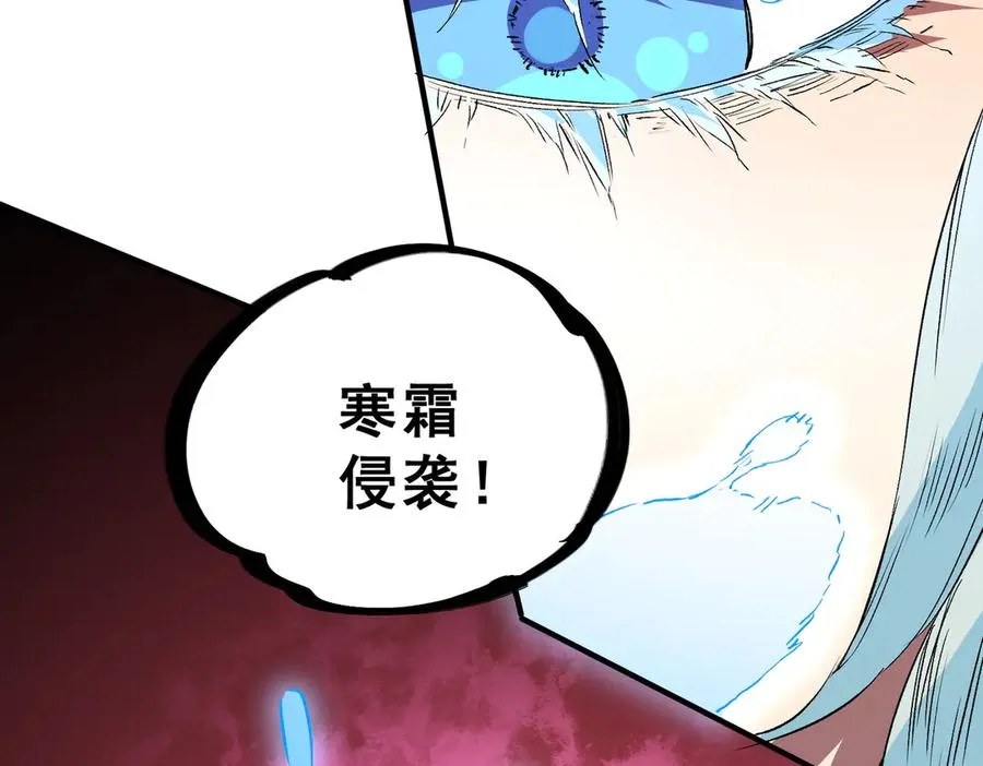第6话 往后稍稍，我来保护你！ 第138页