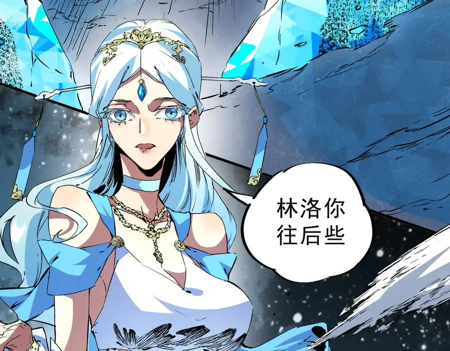 第6话 往后稍稍，我来保护你！ 第142页