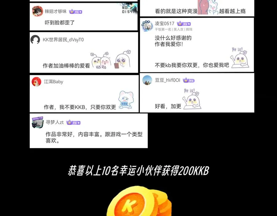 第6话 往后稍稍，我来保护你！ 第150页