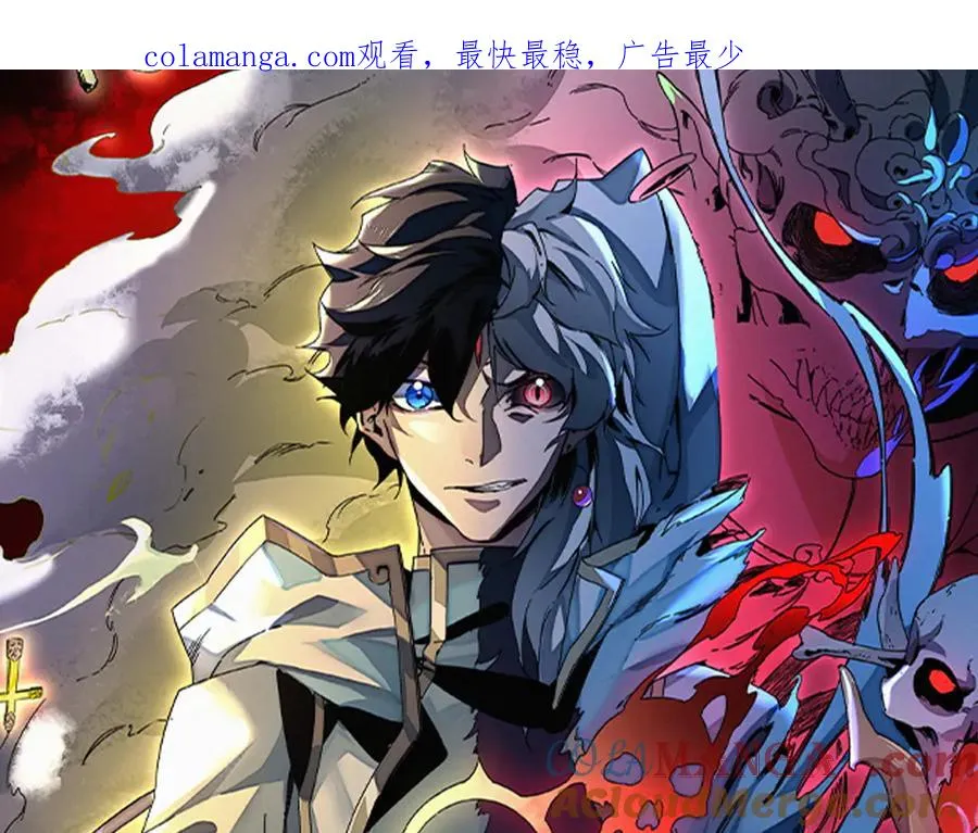 第7话 更换主力，病毒笼罩一切！ 第1页