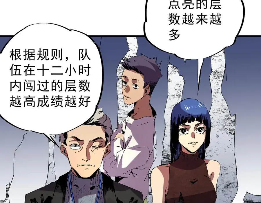 第7话 更换主力，病毒笼罩一切！ 第8页