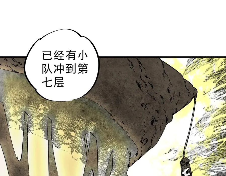 第7话 更换主力，病毒笼罩一切！ 第10页