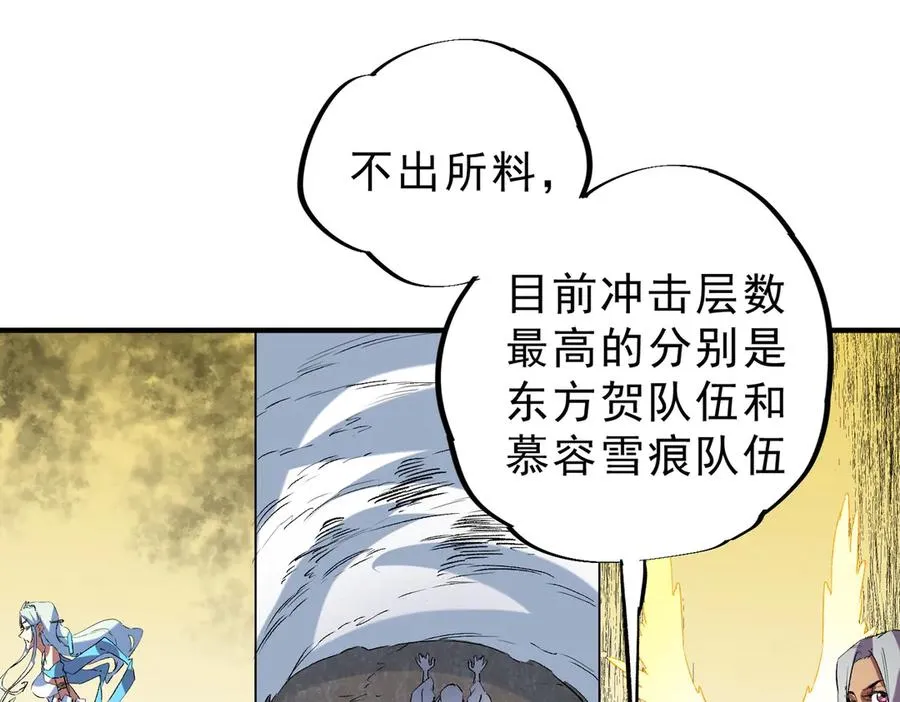 第7话 更换主力，病毒笼罩一切！ 第12页