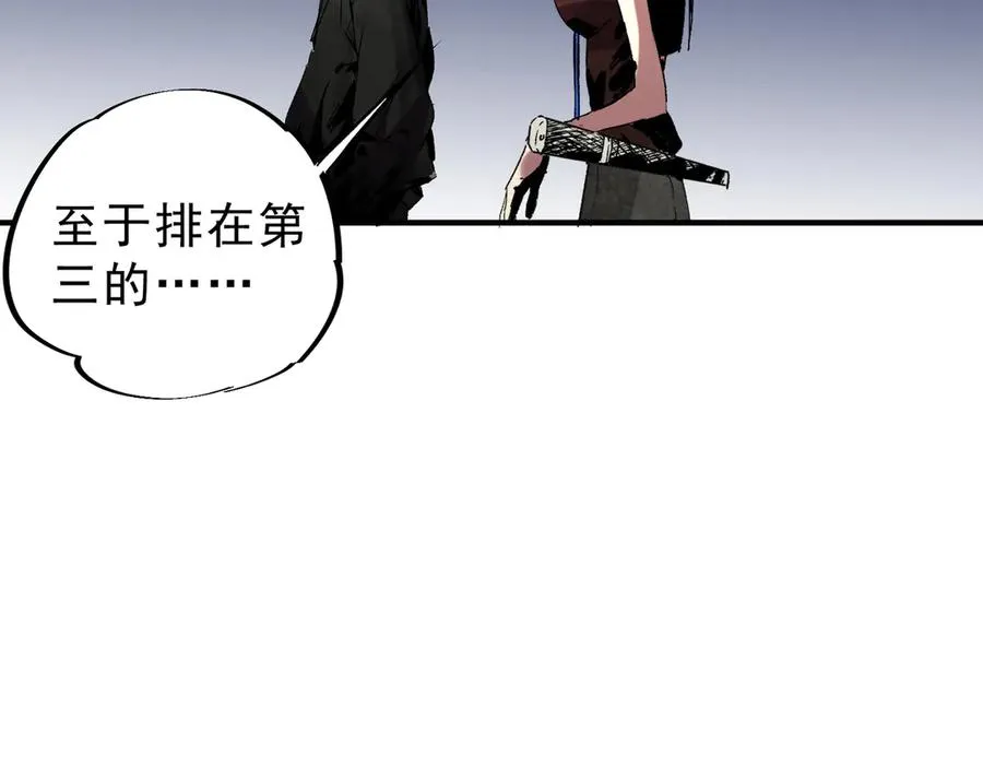 第7话 更换主力，病毒笼罩一切！ 第14页