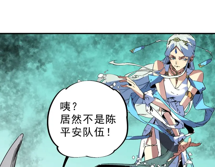 第7话 更换主力，病毒笼罩一切！ 第15页