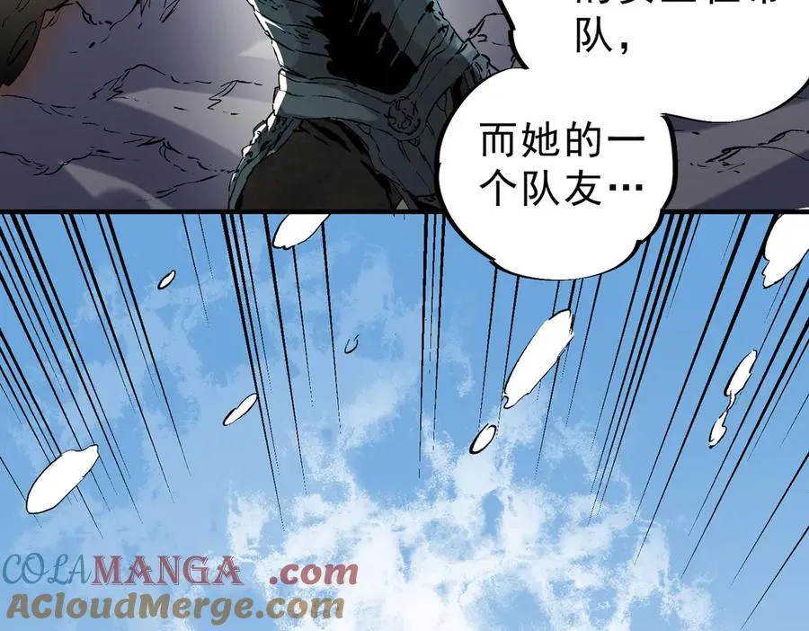 第7话 更换主力，病毒笼罩一切！ 第17页