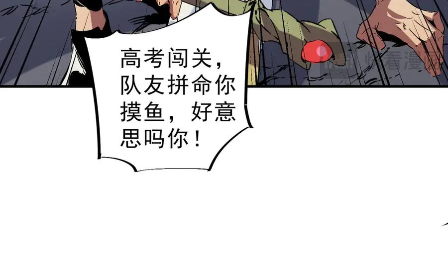 第7话 更换主力，病毒笼罩一切！ 第20页