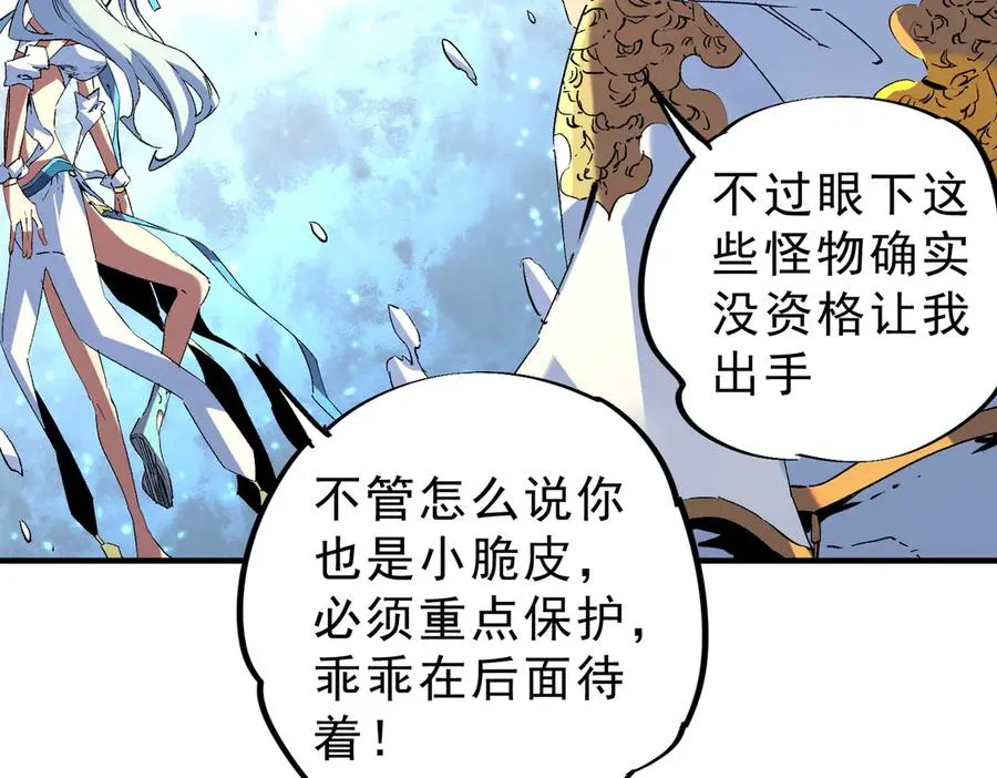 第7话 更换主力，病毒笼罩一切！ 第22页