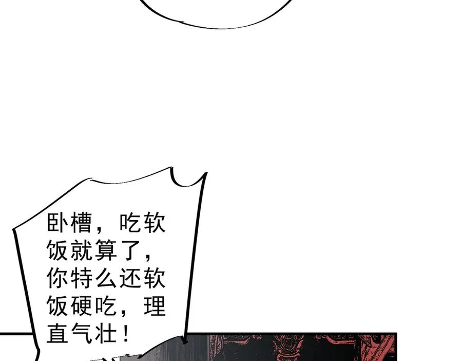 第7话 更换主力，病毒笼罩一切！ 第23页
