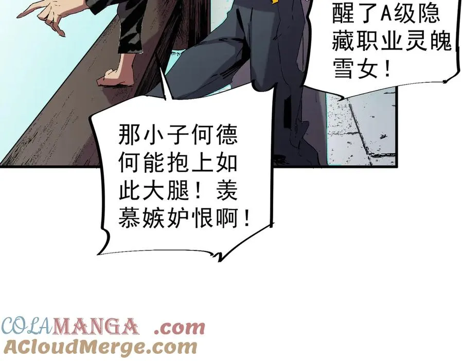 第7话 更换主力，病毒笼罩一切！ 第25页