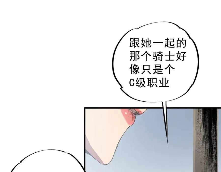 第7话 更换主力，病毒笼罩一切！ 第26页