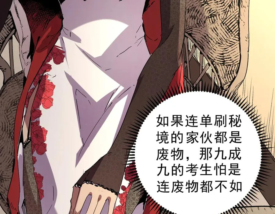 第7话 更换主力，病毒笼罩一切！ 第30页