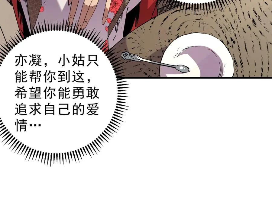 第7话 更换主力，病毒笼罩一切！ 第31页