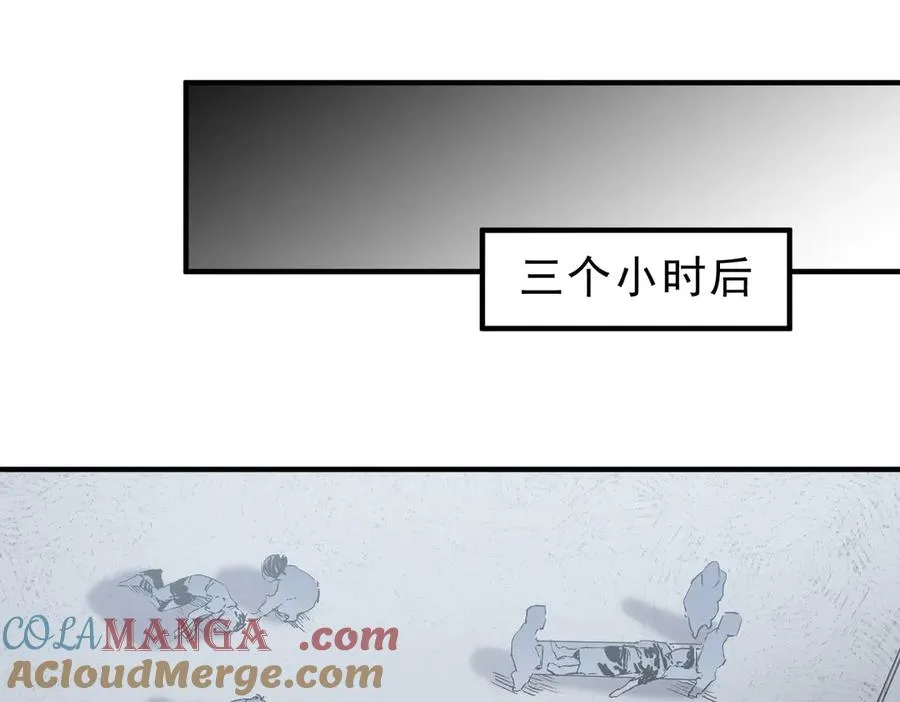 第7话 更换主力，病毒笼罩一切！ 第33页