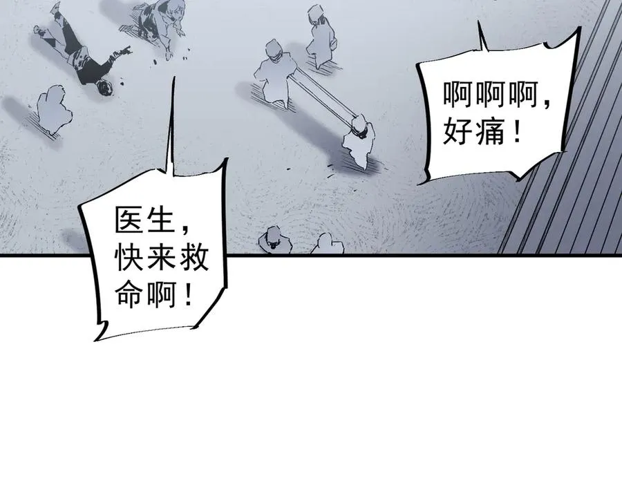 第7话 更换主力，病毒笼罩一切！ 第34页