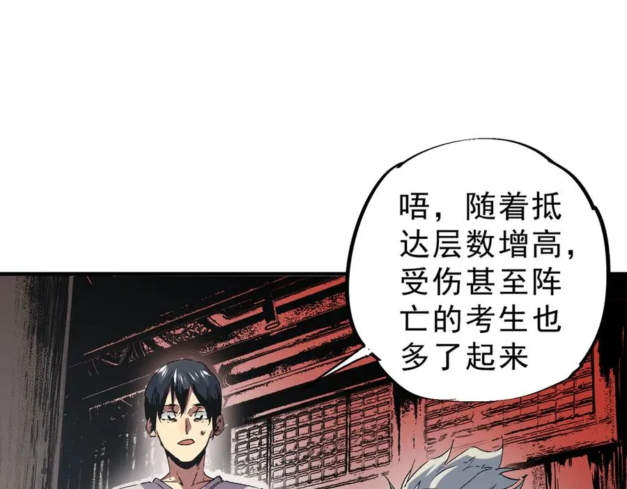 第7话 更换主力，病毒笼罩一切！ 第35页