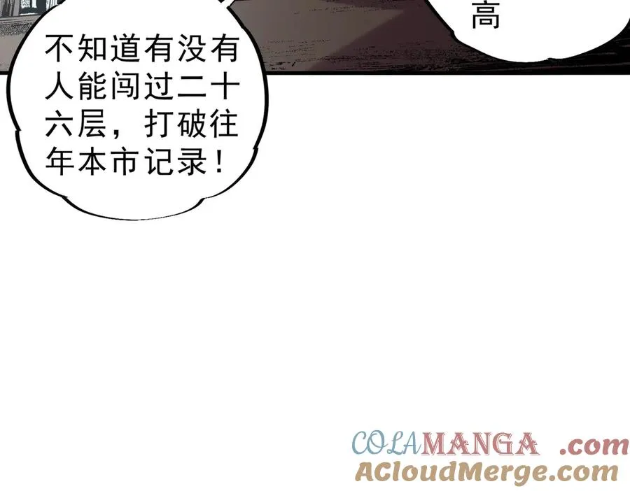第7话 更换主力，病毒笼罩一切！ 第37页